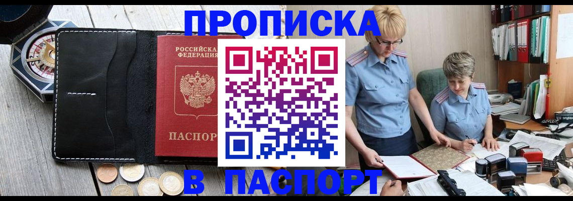 регистрация в Рошале