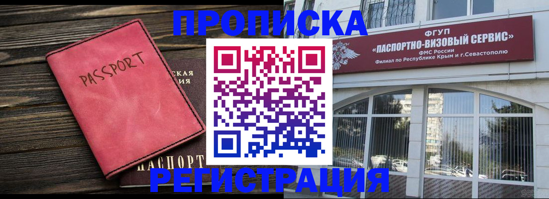 миграционный учет в Рошале