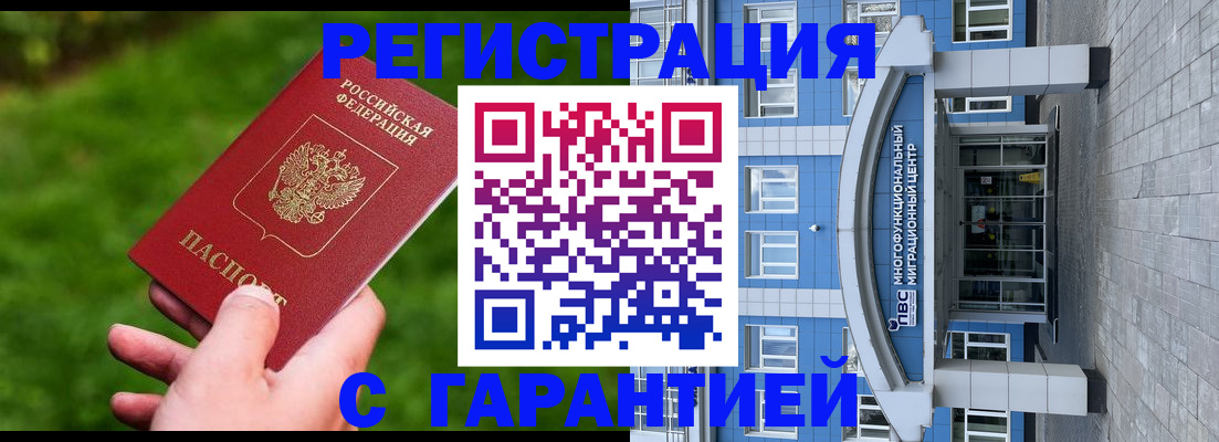 регистрация для школы в Рошале
